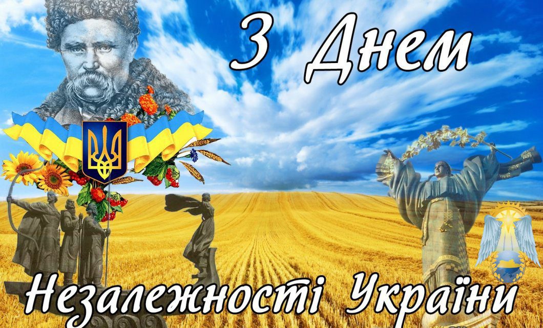 Liebe Freunde! Wir gratulieren Ihnen herzlich zum Unabhängigkeitstag der Ukraine!